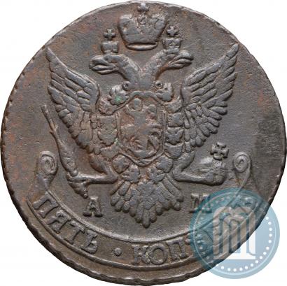 Фото 5 копеек 1793 года АМ 