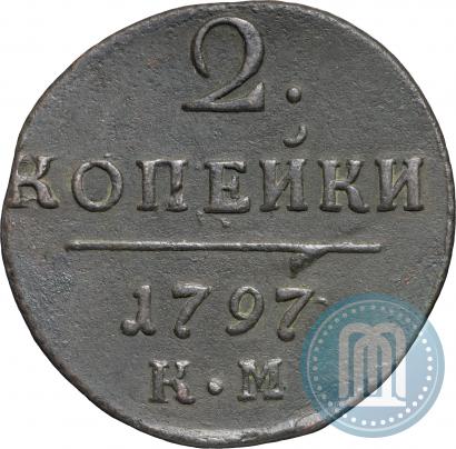 Фото 2 копейки 1797 года КМ 