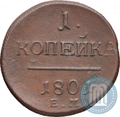 Picture 1 kopeck 1801 year ЕМ 