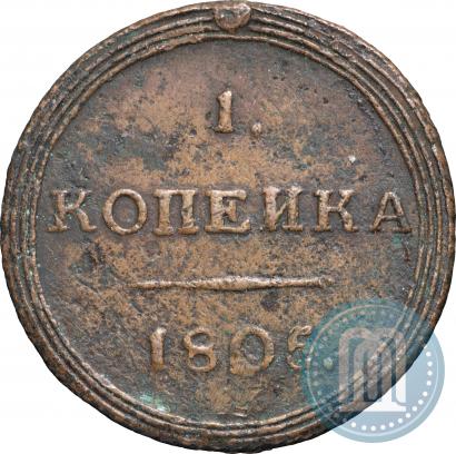 Фото 1 копейка 1805 года КМ 