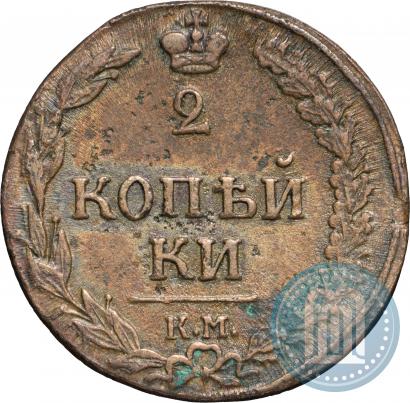 Picture 2 kopecks 1811 year КМ-ПБ 