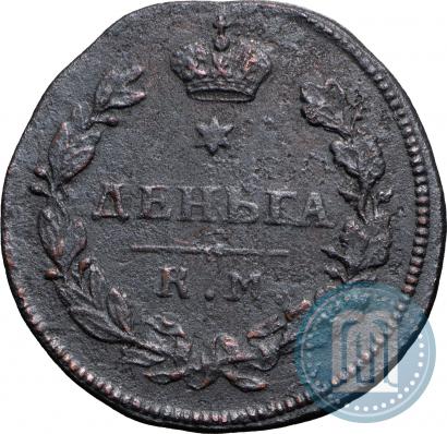 Picture Denga 1813 year КМ-АМ 