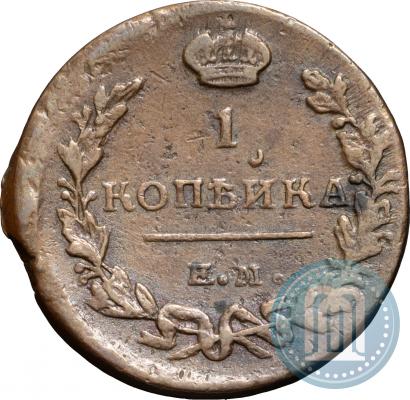 Фото 1 копейка 1819 года ЕМ-НМ 