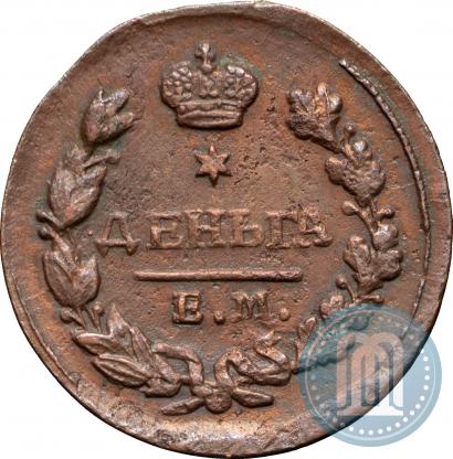 Фото Деньга 1828 года ЕМ-ИК 