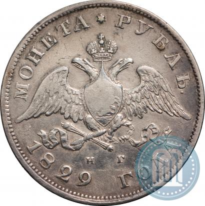 Picture 1 rouble 1829 year СПБ-НГ 