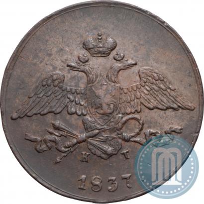 Фото 5 копеек 1837 года ЕМ-КТ 