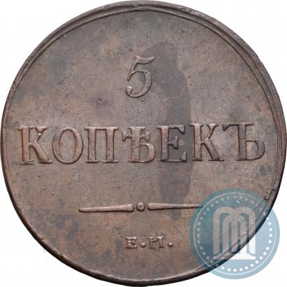 Фото 5 копеек 1837 года ЕМ-КТ 