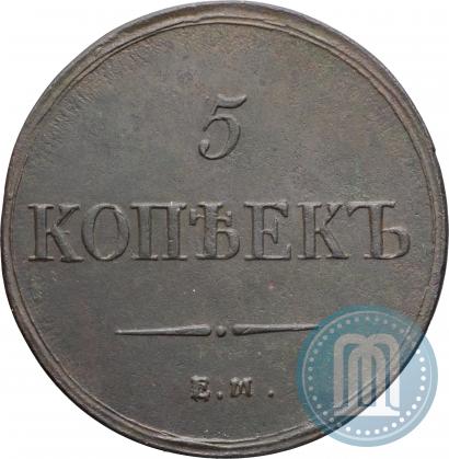 Фото 5 копеек 1837 года ЕМ-ФХ 