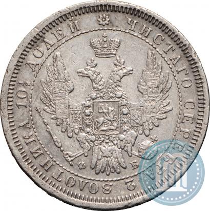 Picture Poltina 1857 year СПБ-ФБ 