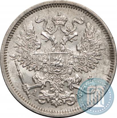 Picture 20 kopecks 1863 year СПБ-АБ 