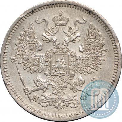Picture 20 kopecks 1864 year СПБ-НФ 