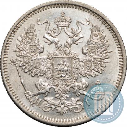 Фото 20 копеек 1870 года СПБ-HI 