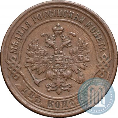 Picture 2 kopecks 1870 year ЕМ 