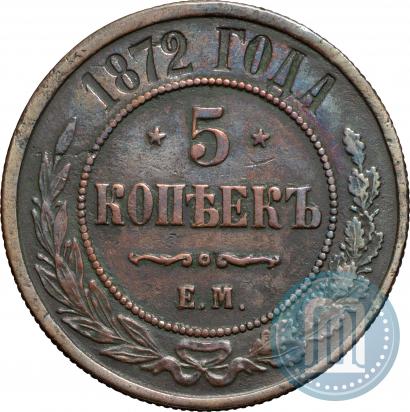Фото 5 копеек 1872 года ЕМ 