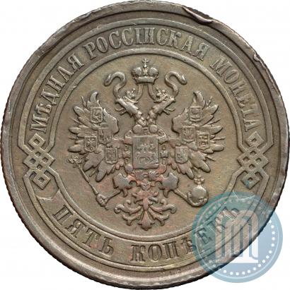 Фото 5 копеек 1878 года СПБ 