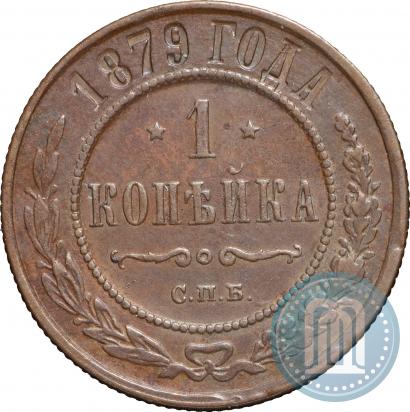 Picture 1 kopeck 1879 year СПБ 