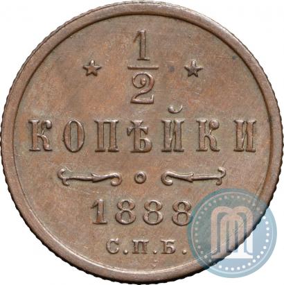 Picture 1/2 kopeck 1888 year СПБ 