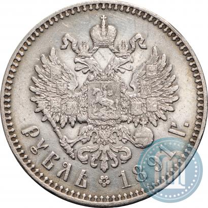 Фото 1 рубль 1891 года (АГ) 