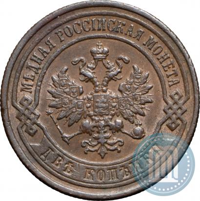 Фото 2 копейки 1896 года СПБ 