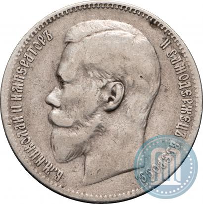 Picture 1 rouble 1897 year (**) 