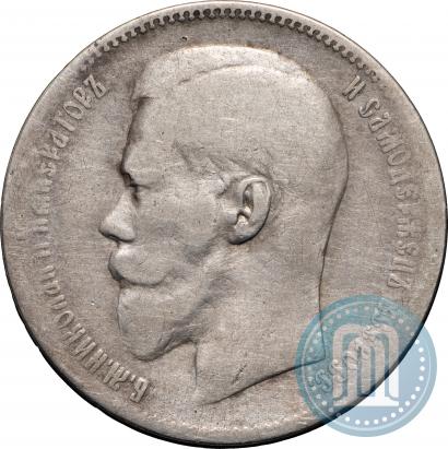 Picture 1 rouble 1897 year (**) 