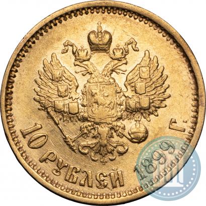 Picture 10 roubles 1899 year (ФЗ) 