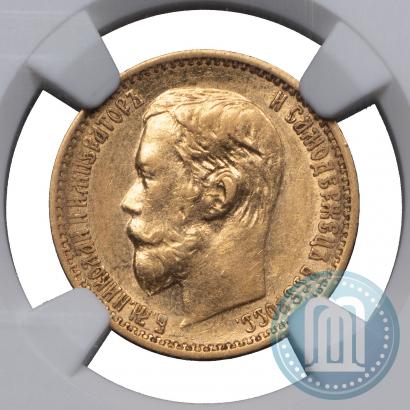Picture 5 roubles 1899 year (ФЗ) 