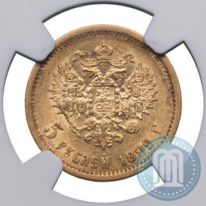 Picture 5 roubles 1899 year (ФЗ) 