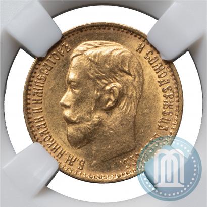 Picture 5 roubles 1899 year (ФЗ) 