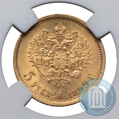 Picture 5 roubles 1899 year (ФЗ) 
