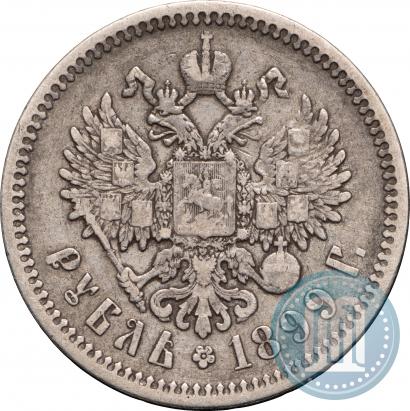 Фото 1 рубль 1899 года (ФЗ) 