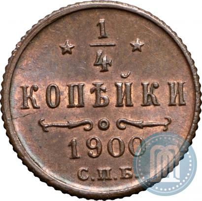 Picture 1/4 kopeck 1900 year СПБ 
