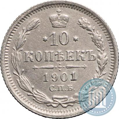 Picture 10 kopecks 1901 year СПБ-ФЗ 