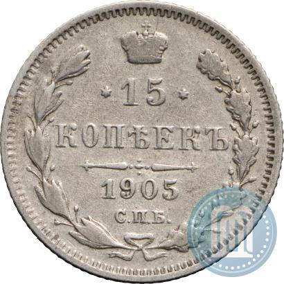 Picture 15 kopecks 1905 year СПБ-АР 