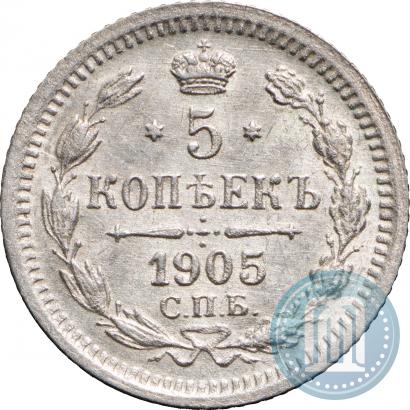 Picture 5 kopecks 1905 year СПБ-АР 