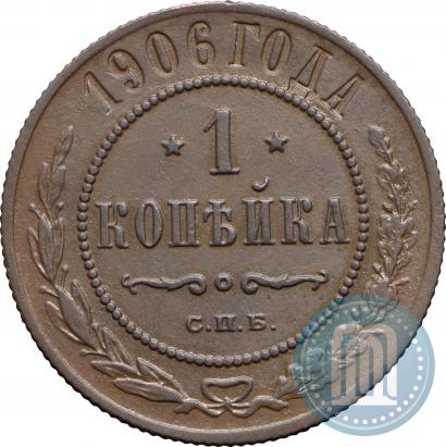 Picture 1 kopeck 1906 year СПБ 