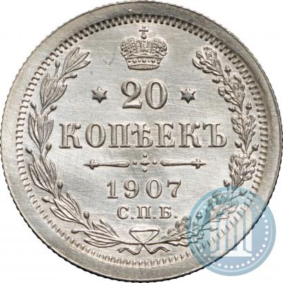Picture 20 kopecks 1907 year СПБ-ЭБ 