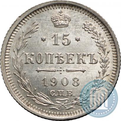 Picture 15 kopecks 1908 year СПБ-ЭБ 