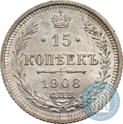 Picture 15 kopecks 1908 year СПБ-ЭБ 