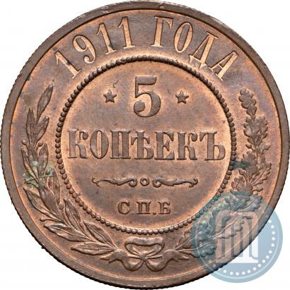 Picture 5 kopecks 1911 year СПБ 