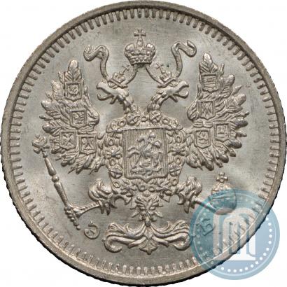 Фото 10 копеек 1912 года СПБ-ЭБ 
