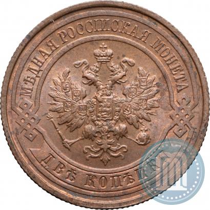 Фото 2 копейки 1912 года СПБ 