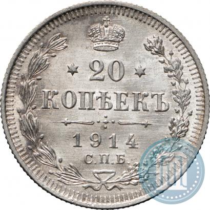 Фото 20 копеек 1914 года СПБ-ВС 