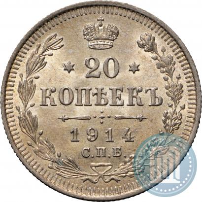 Picture 20 kopecks 1914 year СПБ-ВС 