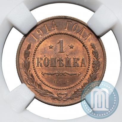 Picture 1 kopeck 1914 year СПБ 