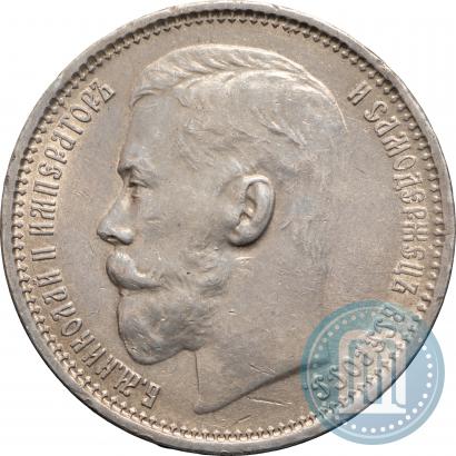 Фото 1 рубль 1915 года (ВС) 