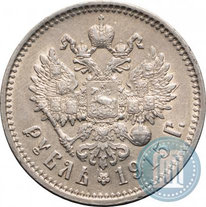 Фото 1 рубль 1915 года (ВС) 
