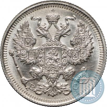 Фото 20 копеек 1915 года ВС 