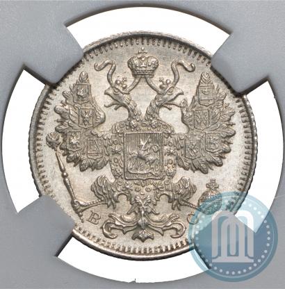 Фото 15 копеек 1915 года ВС 
