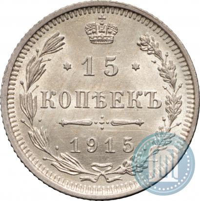 Picture 15 kopecks 1915 year ВС 